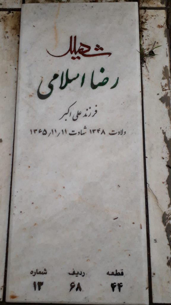 تصویر سنگ مزار
