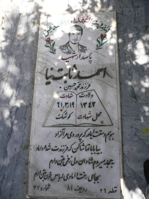 تصویر سنگ مزار
