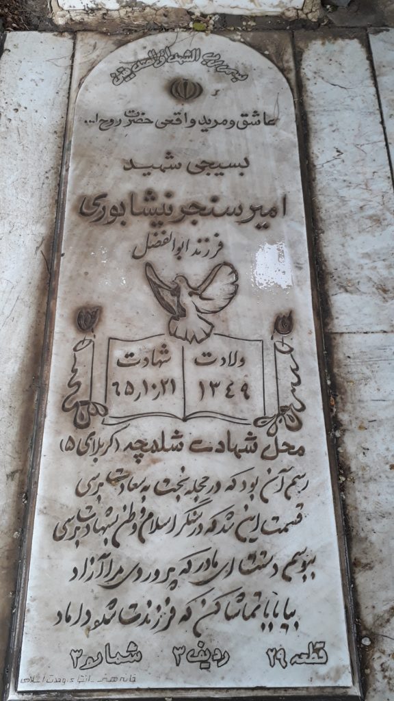 تصویر سنگ مزار