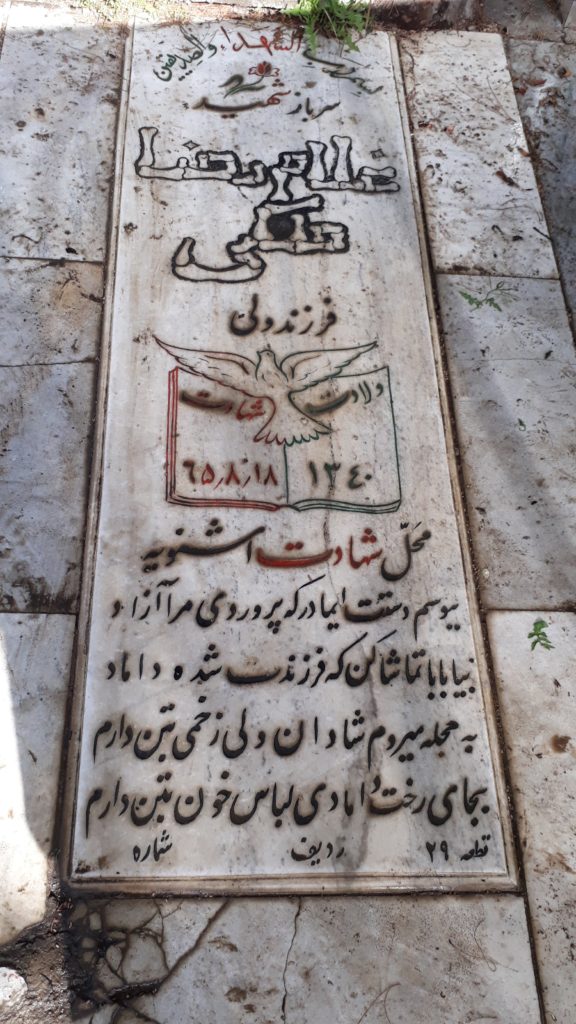 تصویر سنگ مزار