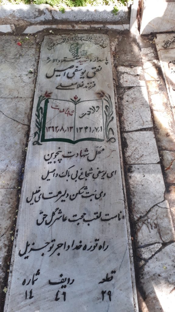 تصویر سنگ مزار