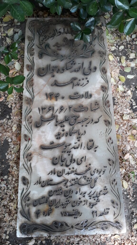 تصویر سنگ مزار