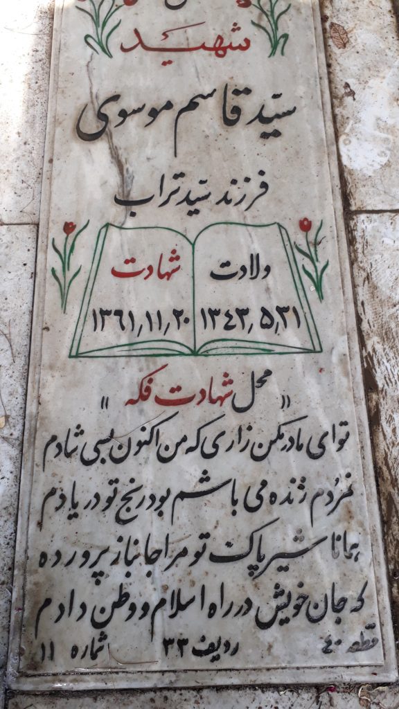 تصویر سنگ مزار