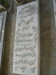 بهمن باطنی