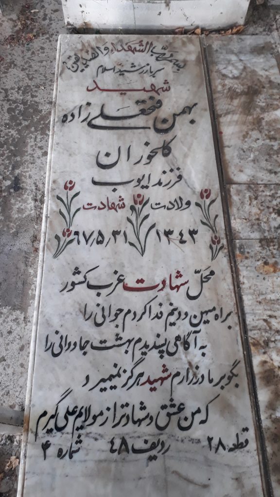تصویر سنگ مزار