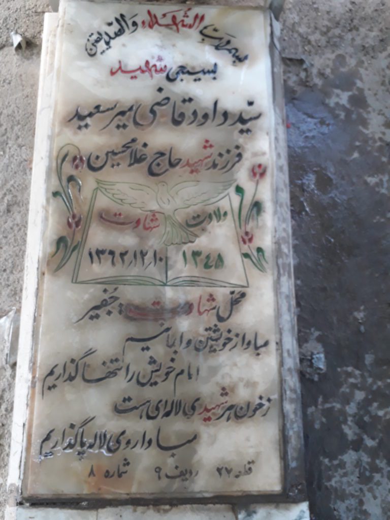 تصویر سنگ مزار