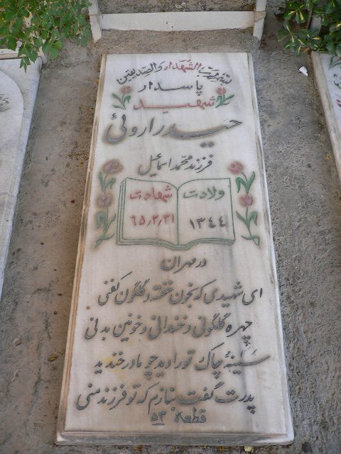 تصویر سنگ مزار