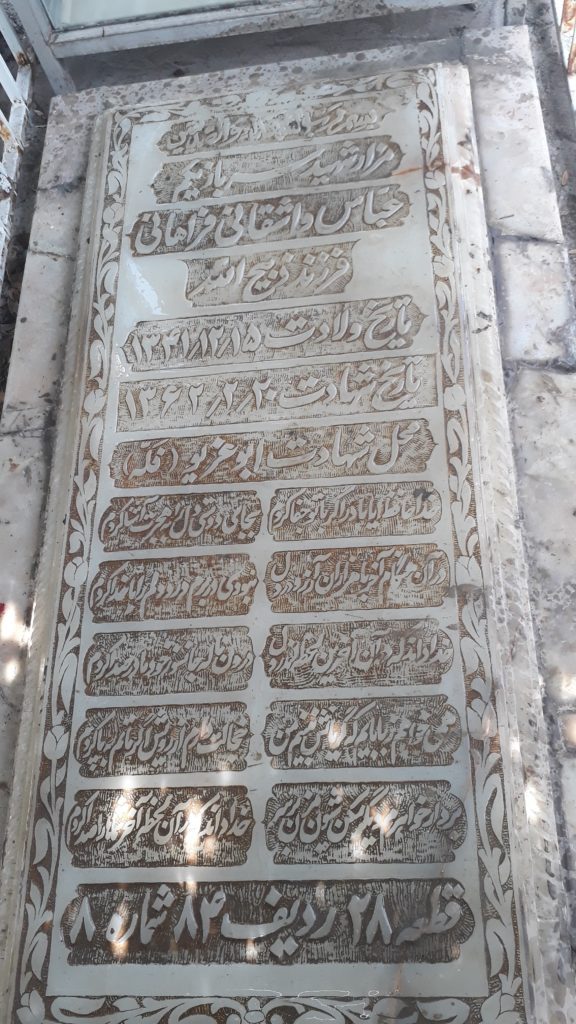تصویر سنگ مزار