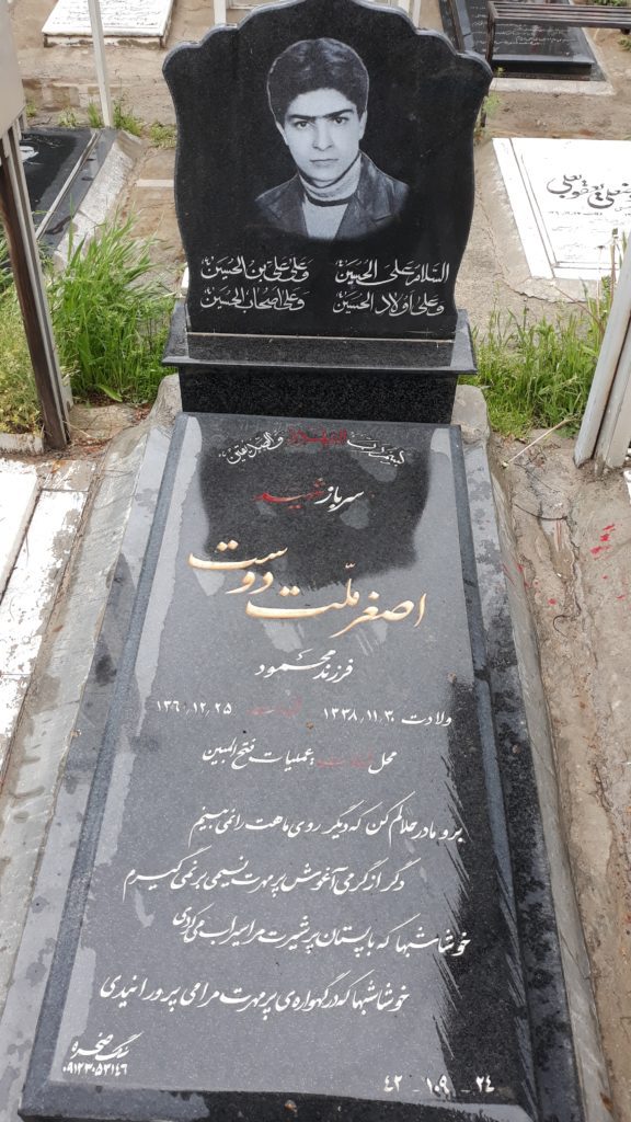 تصویر سنگ مزار