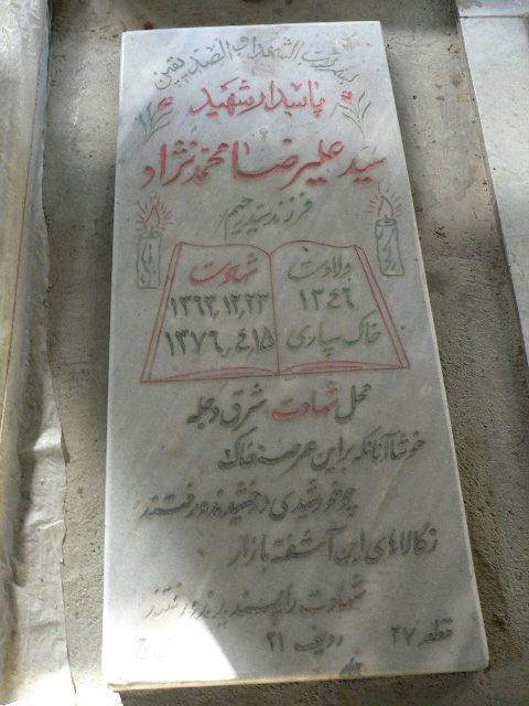 تصویر سنگ مزار