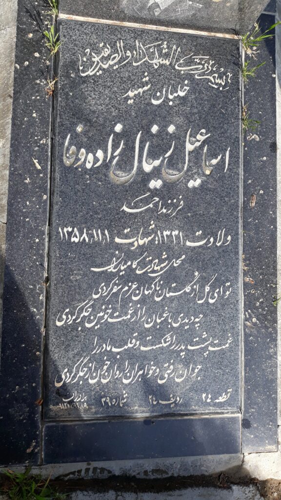 تصویر سنگ مزار
