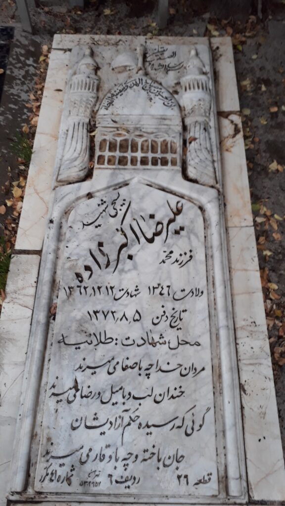 تصویر سنگ مزار
