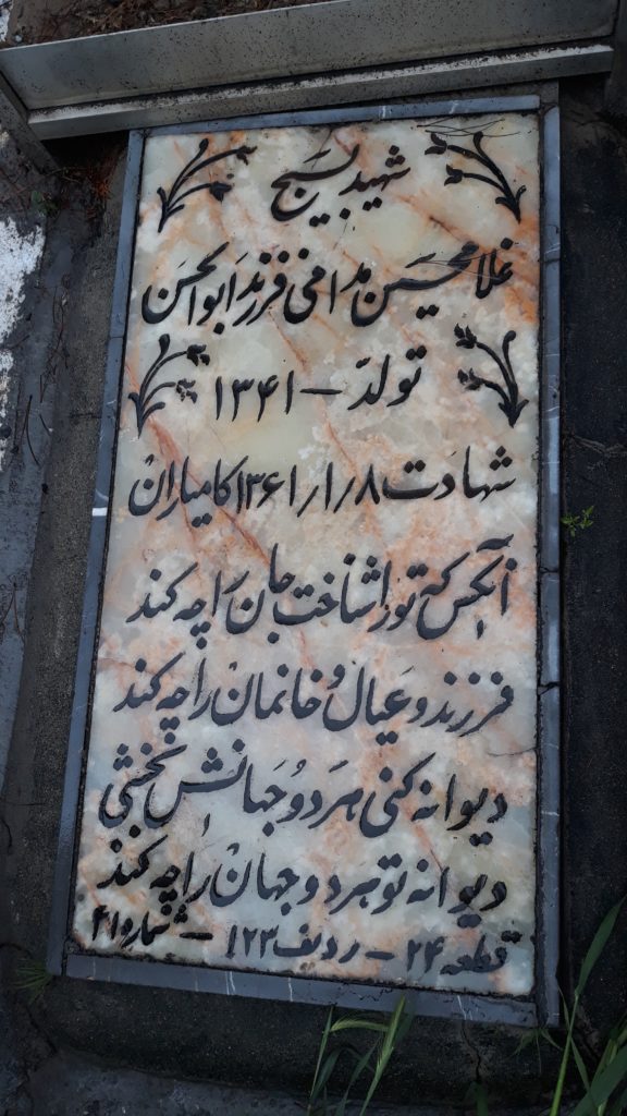 تصویر سنگ مزار