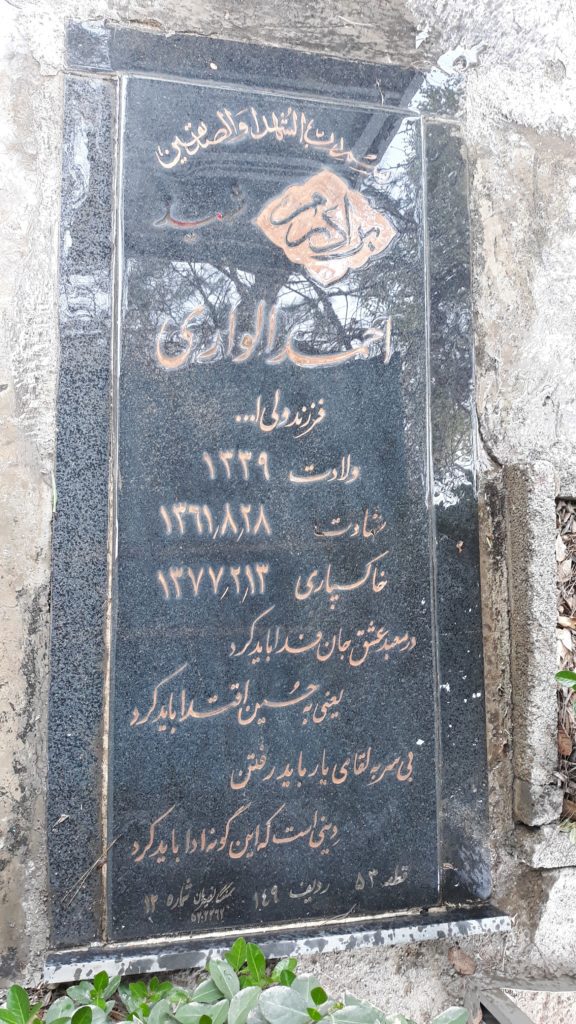 تصویر سنگ مزار