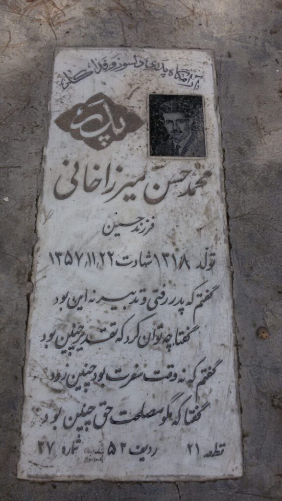 تصویر سنگ مزار