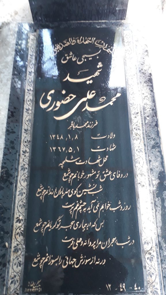تصویر سنگ مزار
