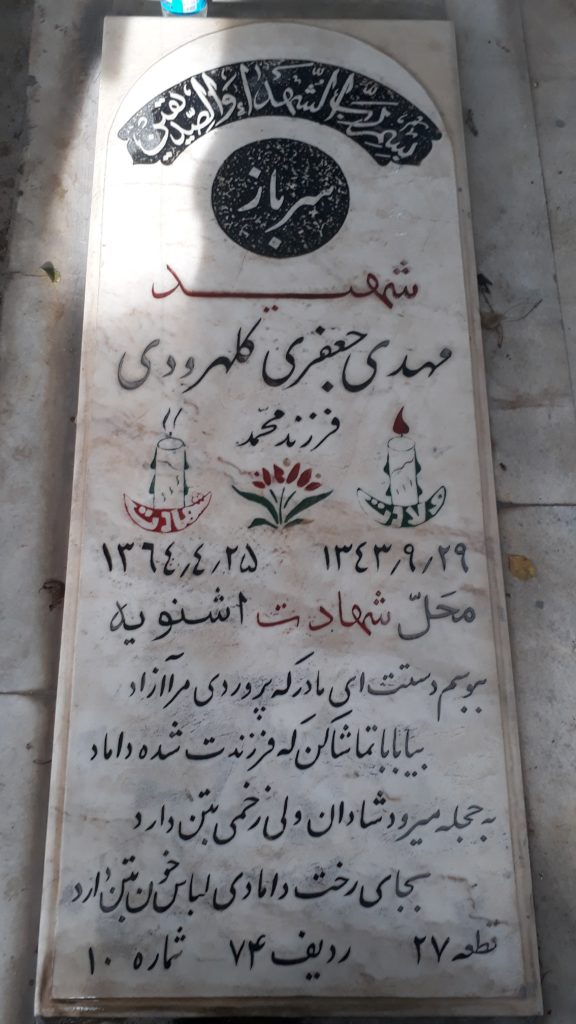 تصویر سنگ مزار