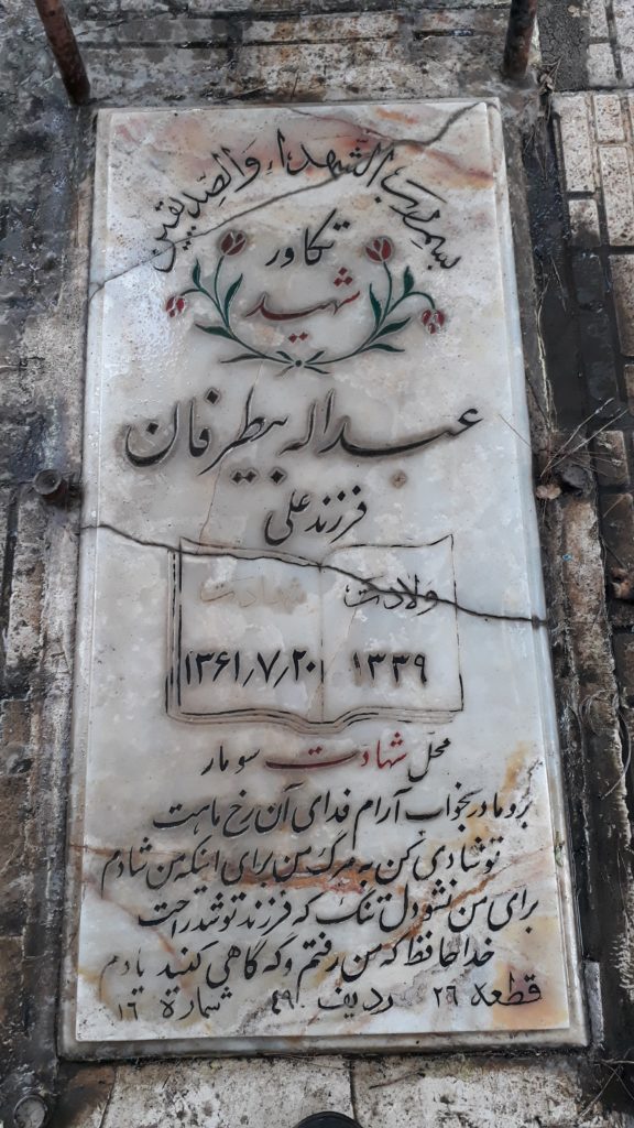 تصویر سنگ مزار