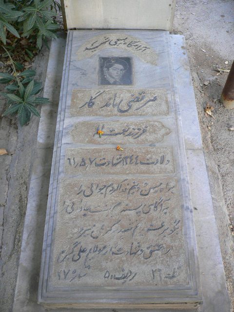 تصویر سنگ مزار