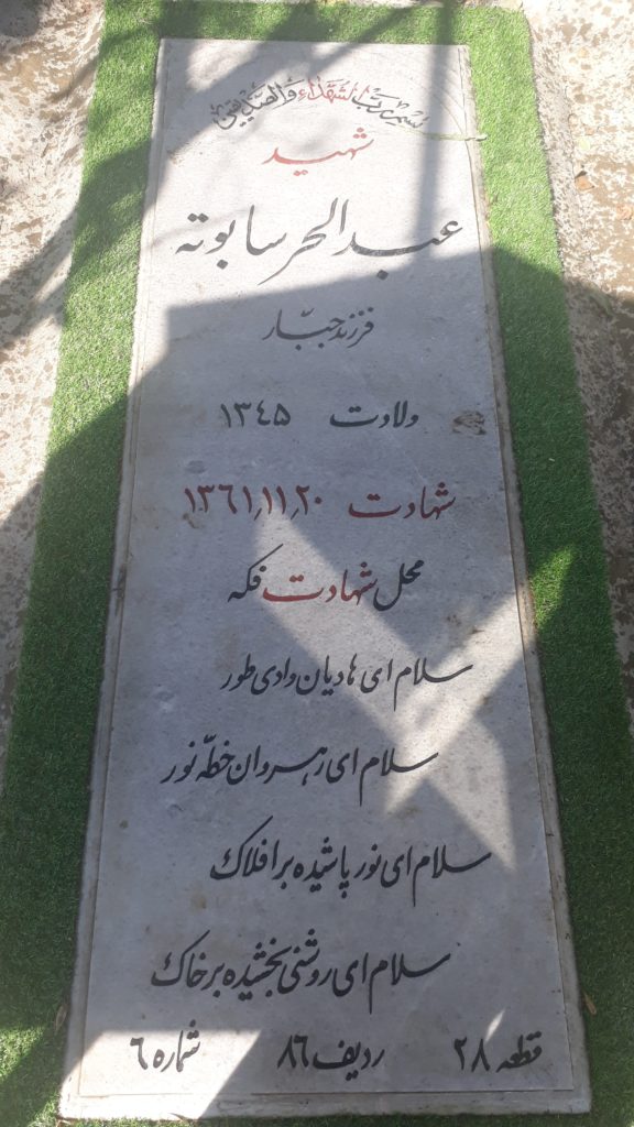 تصویر سنگ مزار