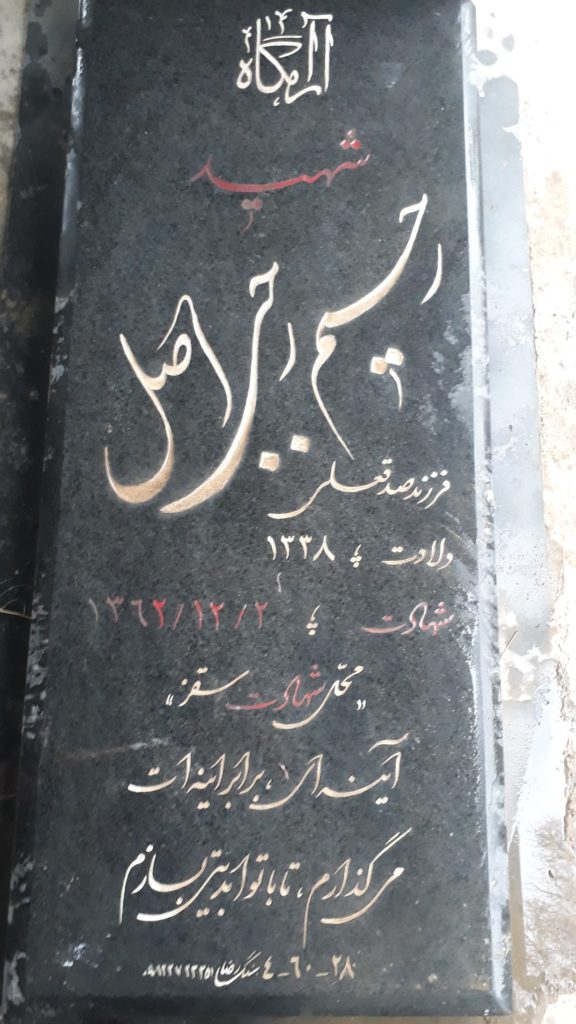 تصویر سنگ مزار