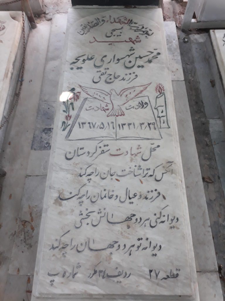 تصویر سنگ مزار
