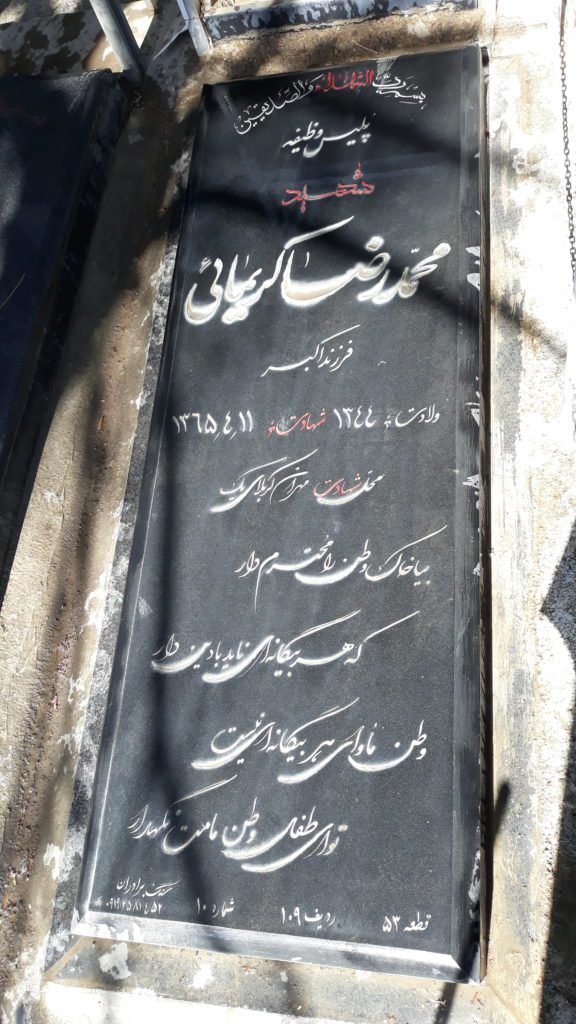 تصویر سنگ مزار