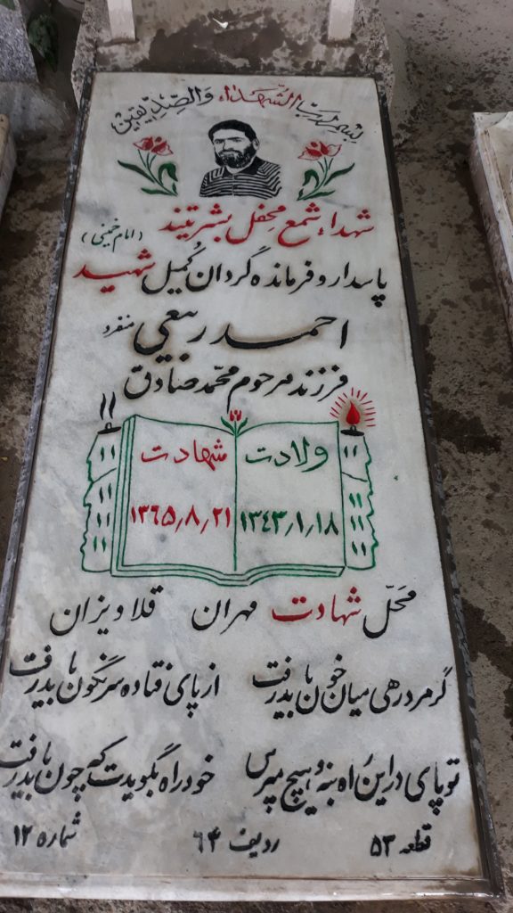 تصویر سنگ مزار