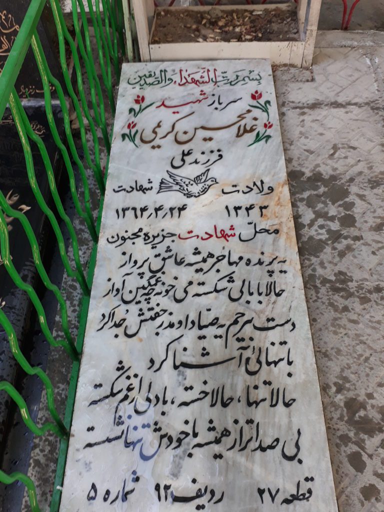 تصویر سنگ مزار