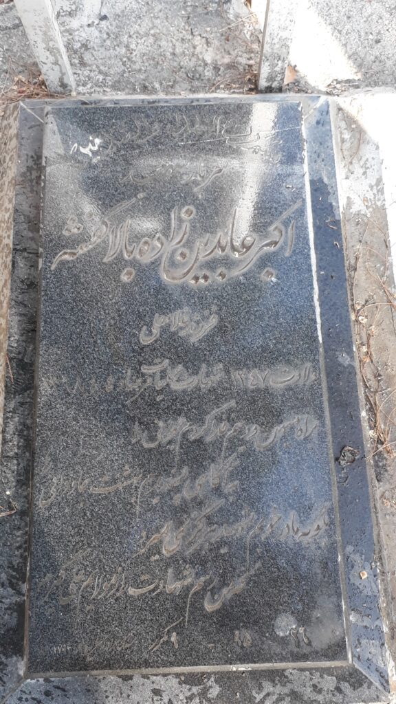 تصویر سنگ مزار
