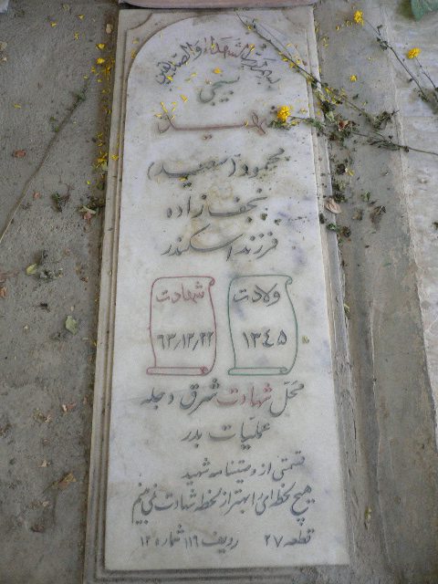 تصویر سنگ مزار