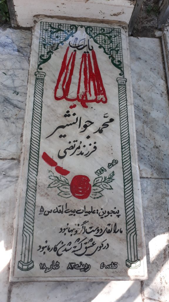 تصویر سنگ مزار