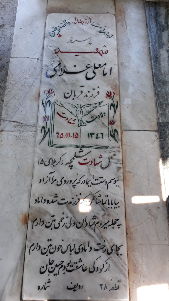 تصویر سنگ مزار