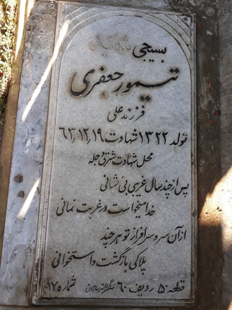 تصویر سنگ مزار