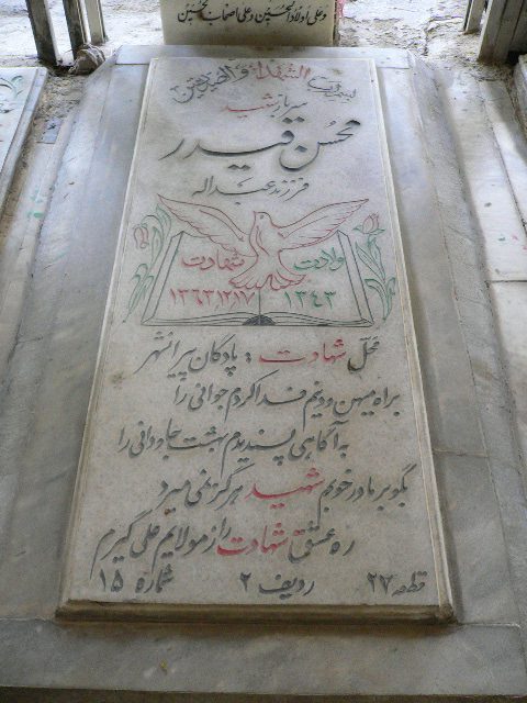 تصویر سنگ مزار