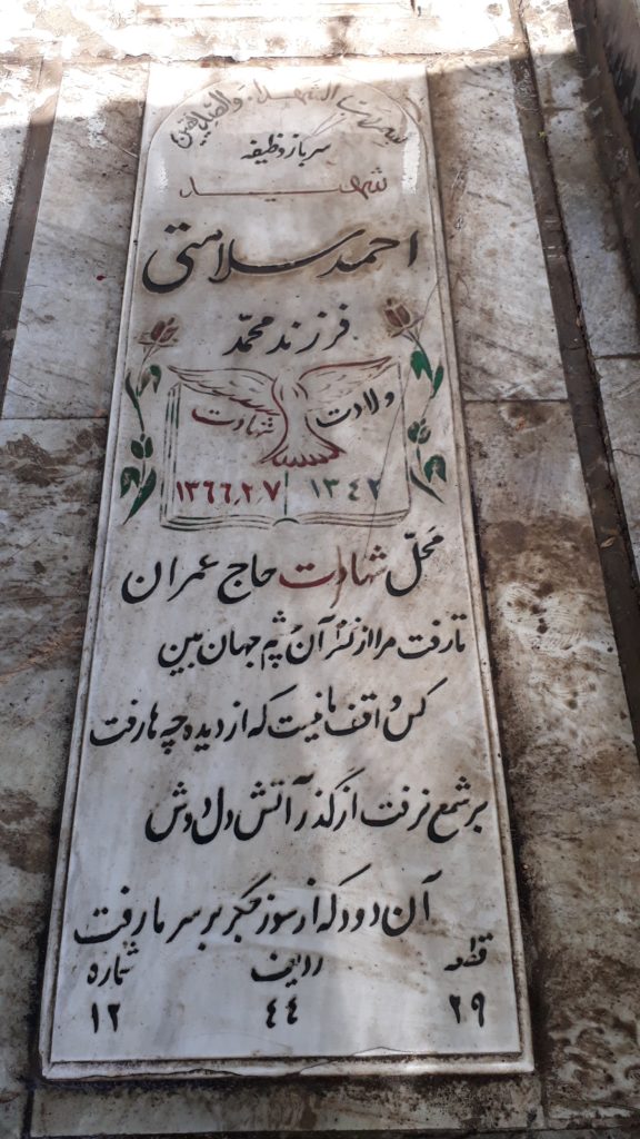 تصویر سنگ مزار