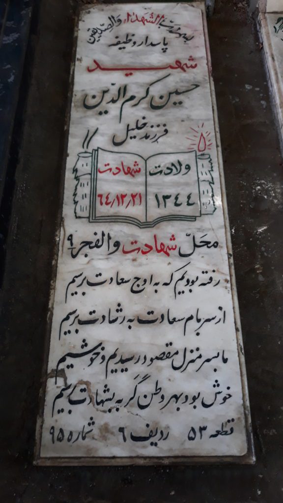 تصویر سنگ مزار