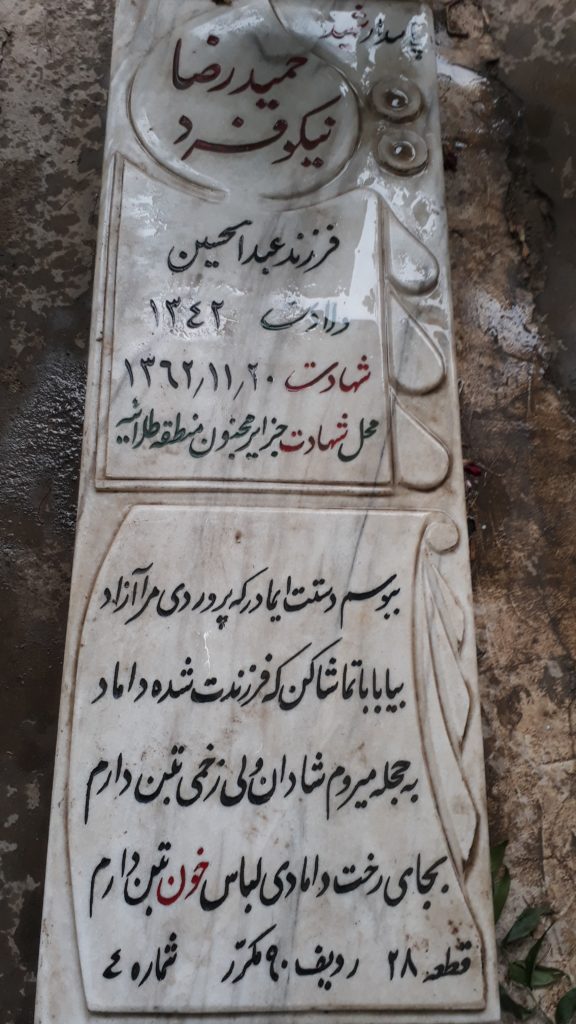 تصویر سنگ مزار
