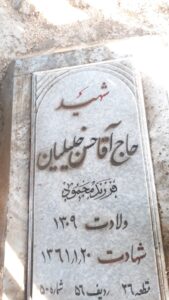 حسن خلیلیان