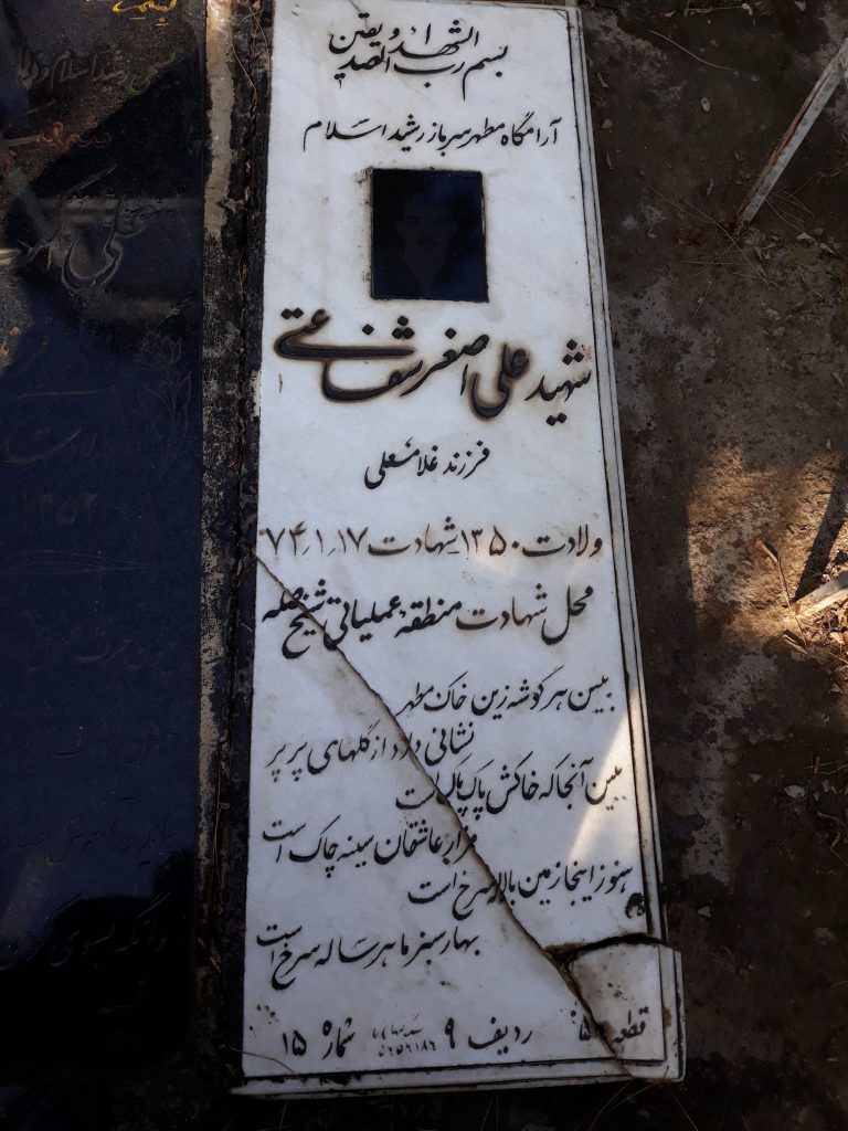 تصویر سنگ مزار