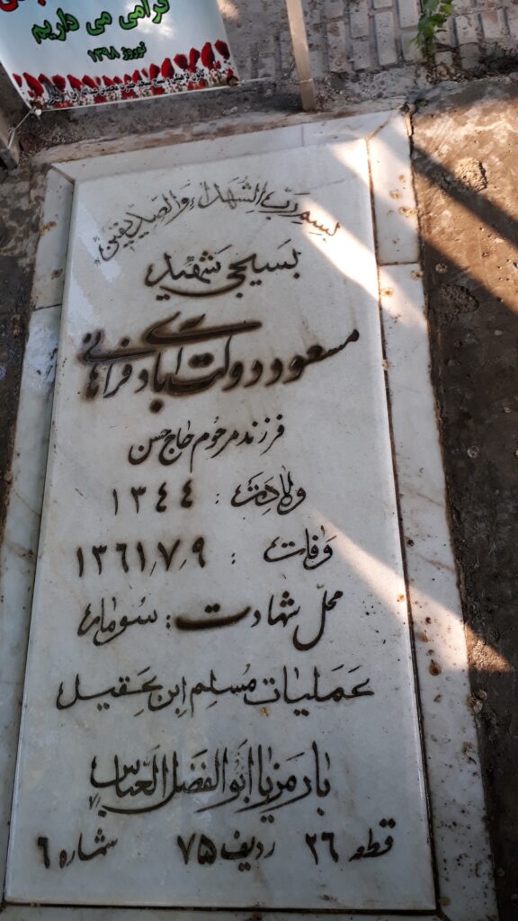 تصویر سنگ مزار