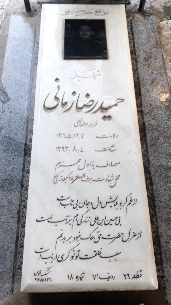 تصویر سنگ مزار