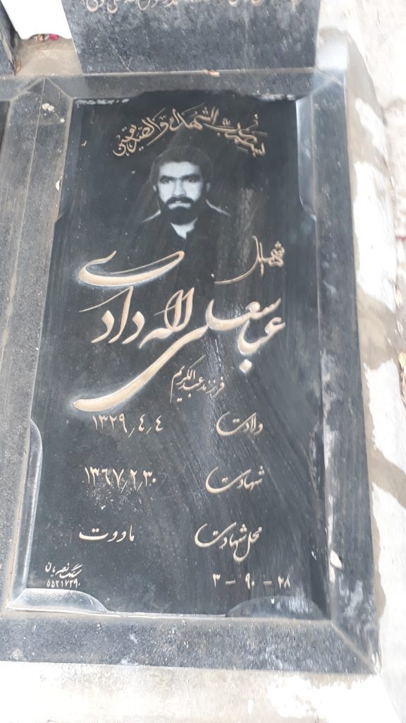 تصویر سنگ مزار
