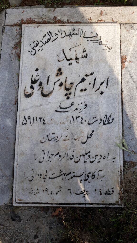 تصویر سنگ مزار