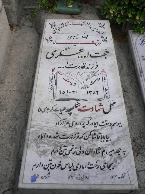 تصویر سنگ مزار