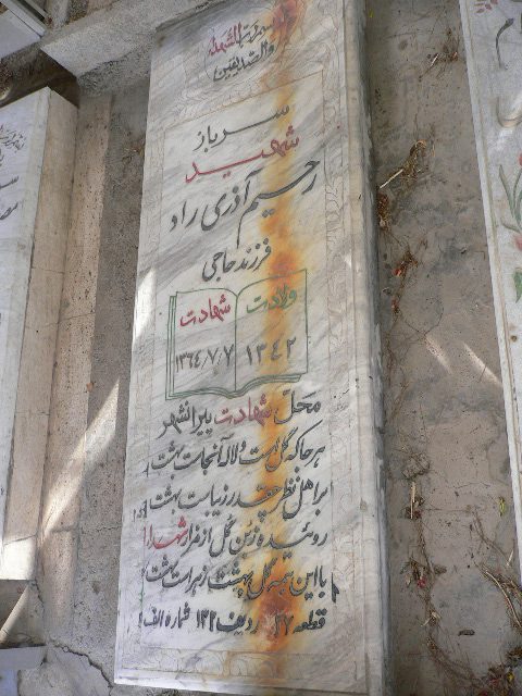 تصویر سنگ مزار