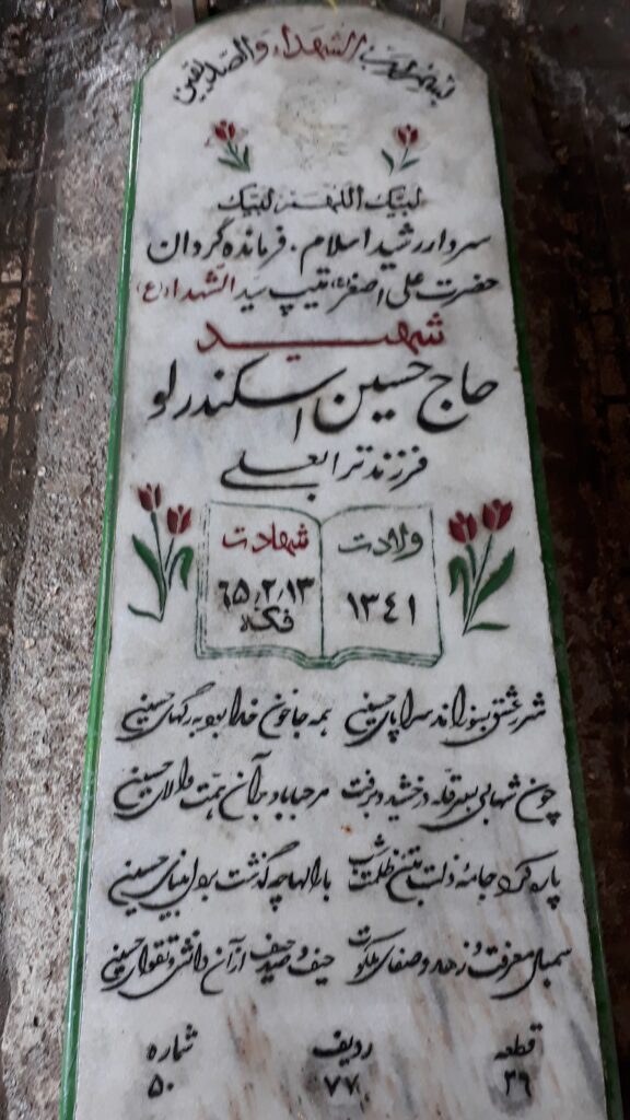 تصویر سنگ مزار