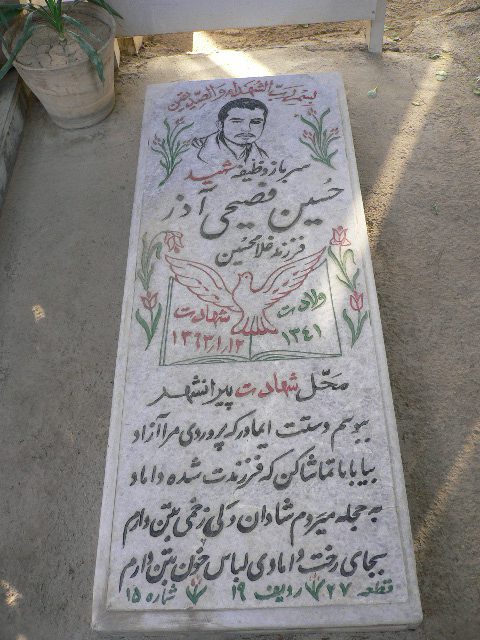 تصویر سنگ مزار
