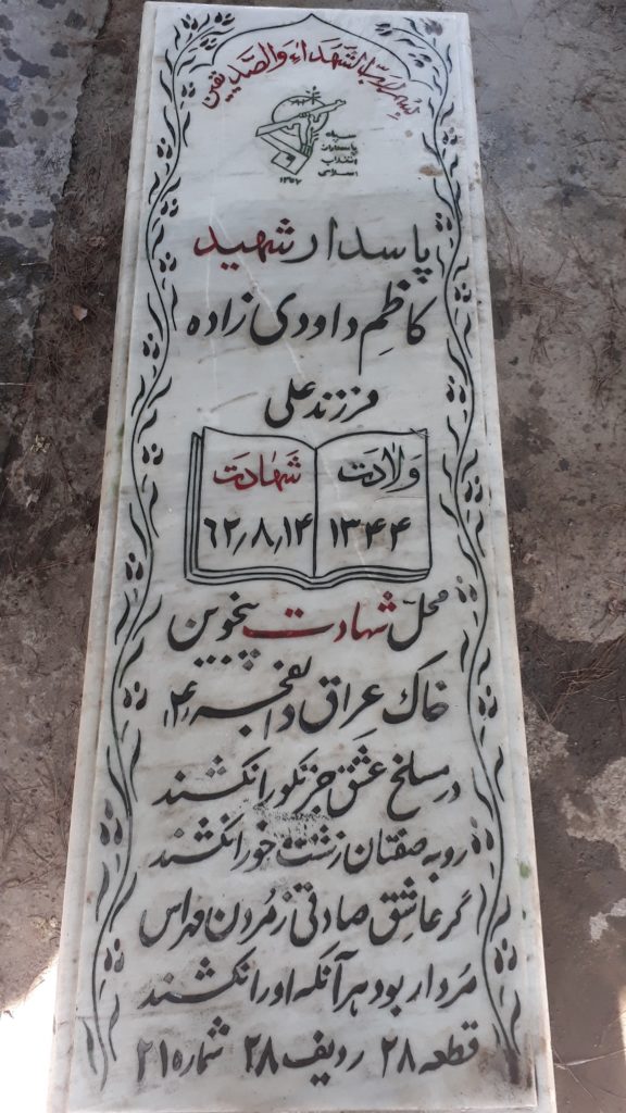 تصویر سنگ مزار