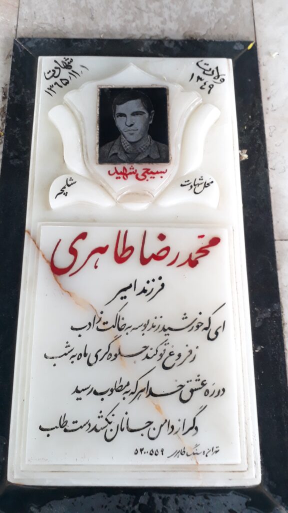 تصویر سنگ مزار